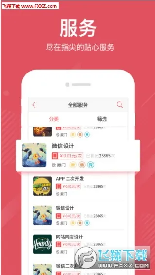 һƷ���������ֻ���v1.2.4 ���°�