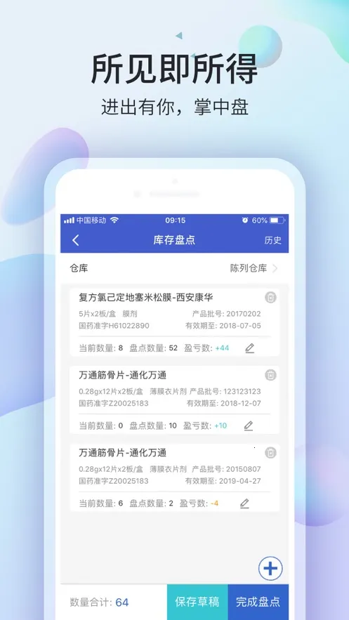 ҩ�����̳��̼Ұ氲׿���ֻ���v5.1.3000 �ٷ���