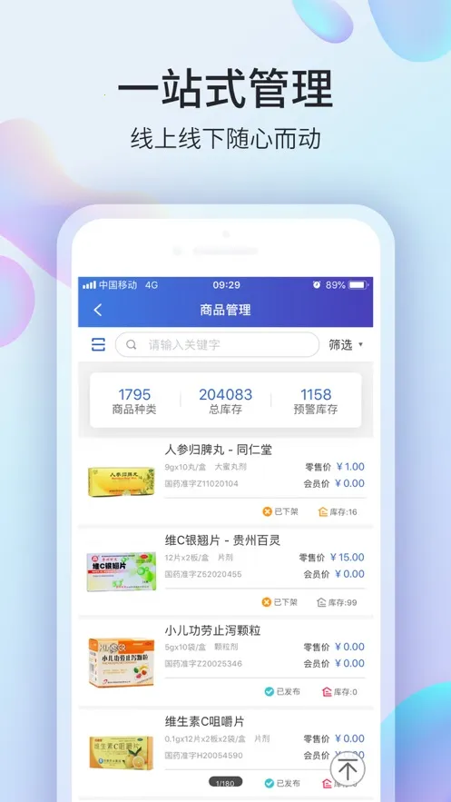 ҩ�����̳��̼Ұ氲׿���ֻ���v5.1.3000 �ٷ���