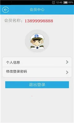 ��Ա��֤����(��Ա��֤����)v41.1 �ֻ���