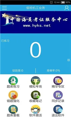 ��Ա��֤����(��Ա��֤����)v41.1 �ֻ���