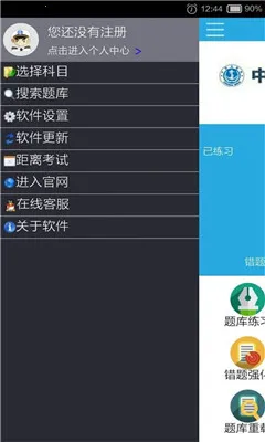 ��Ա��֤����(��Ա��֤����)v41.1 �ֻ���