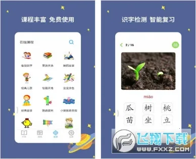 ������ʶ��(��ͯ����ѧϰ����)v3.0.0.5 ���°�