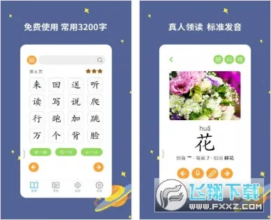 ������ʶ��(��ͯ����ѧϰ����)v3.0.0.5 ���°�