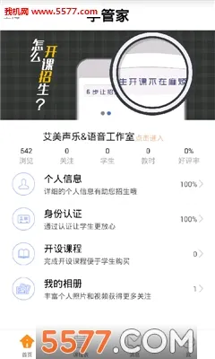 ѧ�ܼ������ֻ���v2.6.13 �ֻ���