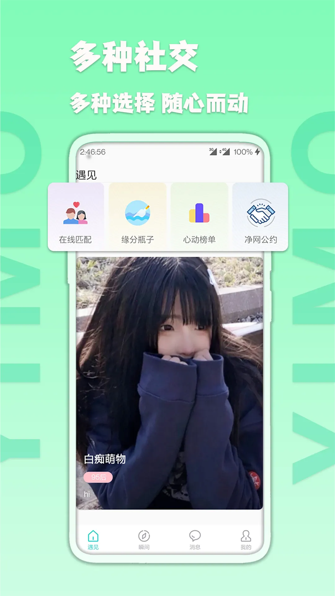 ��İƯ��ƿ(������������)v5.2.3 ��Ѱ�