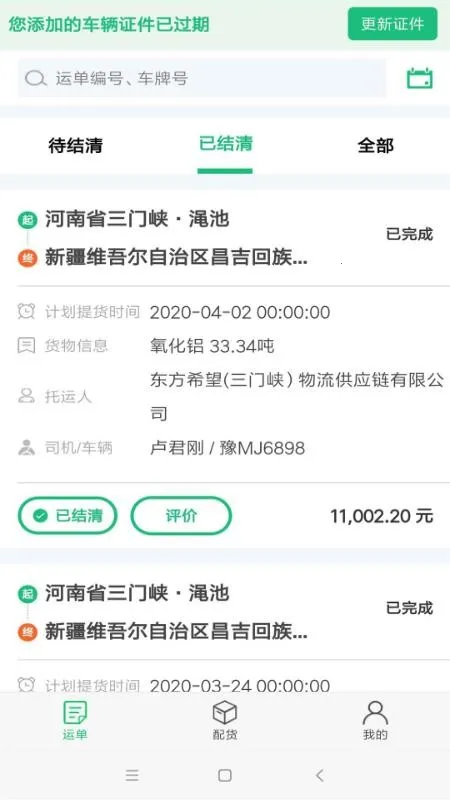 ������(��������ƽ̨)V4.2.1 ��Ѱ�