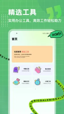 λ��ģ��(���ڹ�������)v1.0.3 �ֻ���