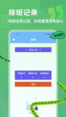 λ��ģ��(���ڹ�������)v1.0.3 �ֻ���