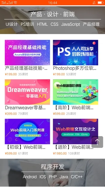 ��ѧ����(����ѧϰƽ̨)v4.1.2 ��Ѱ�