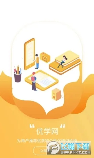 ��ѧ����(����ѧϰƽ̨)v4.1.2 ��Ѱ�