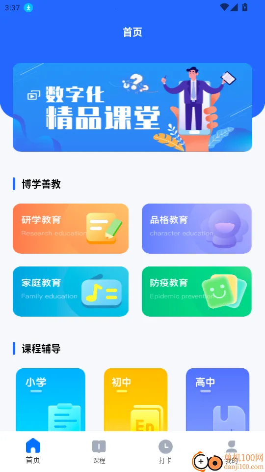 ��ѧ����(����ѧϰƽ̨)