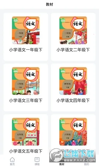 ��ѧ����(����ѧϰƽ̨)v4.1.2 ��Ѱ�