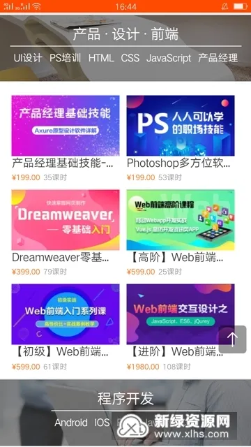 ��ѧ����(����ѧϰƽ̨)v4.1.2 ��Ѱ�