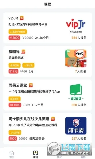 ��ѧ����(����ѧϰƽ̨)v4.1.2 ��Ѱ�