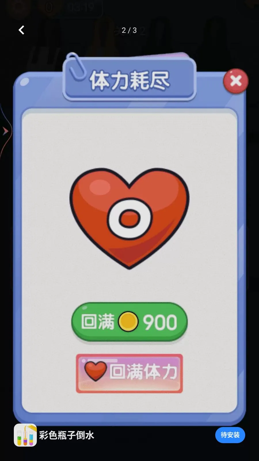 ��ɫƿ�ӵ�ˮ�ٷ����°汾v1.0.0 ��׿��