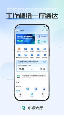СԴ����(ҵ������ƽ̨)v1.0.4 �ֻ���