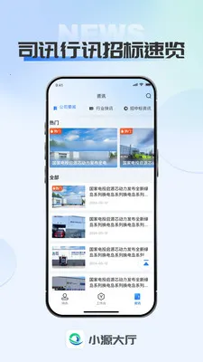 СԴ����(ҵ������ƽ̨)v1.0.4 �ֻ���