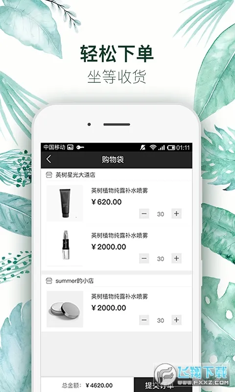 Ӣ���ܼ�(Ӣ������ƽ̨)v3.5.9 ���°�