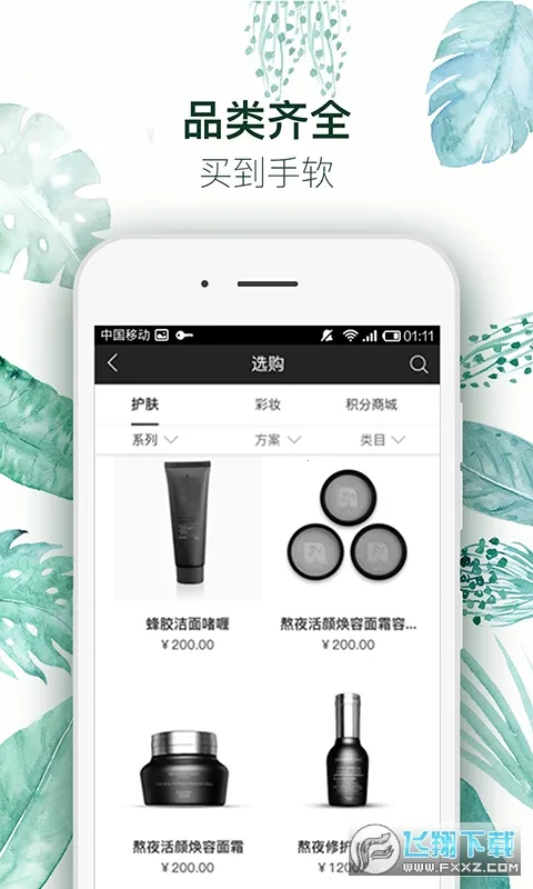 Ӣ���ܼ�(Ӣ������ƽ̨)v3.5.9 ���°�