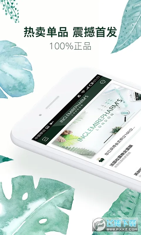 Ӣ���ܼ�(Ӣ������ƽ̨)v3.5.9 ���°�