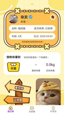 ʱ��С��(���｡������)v1.0.5 ��׿��