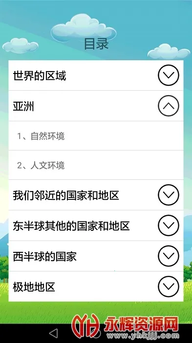 ���е���(����ѧϰ����)v1.3.7 �ٷ���