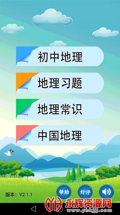 ���е���(����ѧϰ����)v1.3.7 �ٷ���