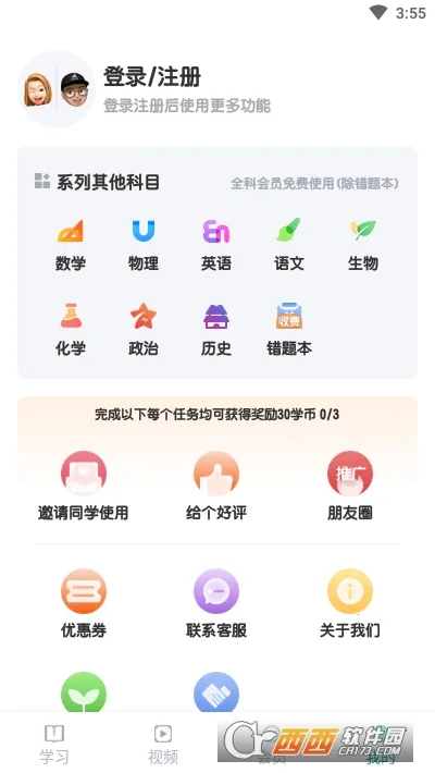 ���е���(����ѧϰ����)v1.3.7 �ٷ���