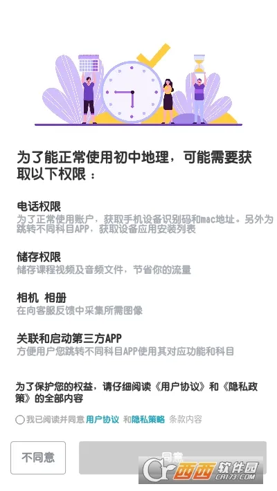 ���е���(����ѧϰ����)v1.3.7 �ٷ���