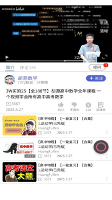 ��ѧ��(����ѧϰƽ̨)v1.0.2 �ֻ���