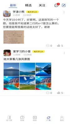 ��ѧ��(����ѧϰƽ̨)v1.0.2 �ֻ���