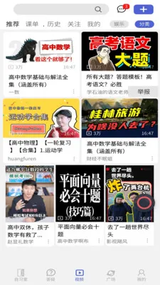 ��ѧ��(����ѧϰƽ̨)v1.0.2 �ֻ���