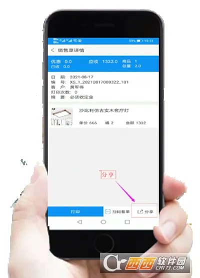 �쵥����(�ֿ����App)v3.4.2 �ٷ���