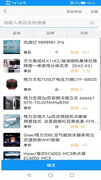 �쵥����(�ֿ����App)v3.4.2 �ٷ���