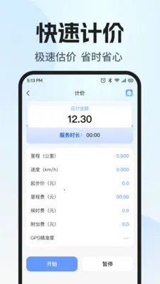 ˳�糵����������2026����v1.0.1 �ٷ���