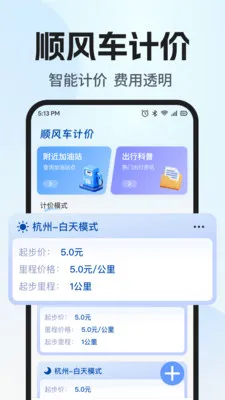 ˳�糵����������2026����v1.0.1 �ٷ���