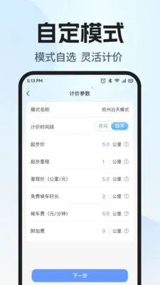 ˳�糵����������2026����v1.0.1 �ٷ���