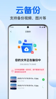 �����¼���΢����(�������ݱ���Ӧ��)v1.0.1.1004 �ֻ���