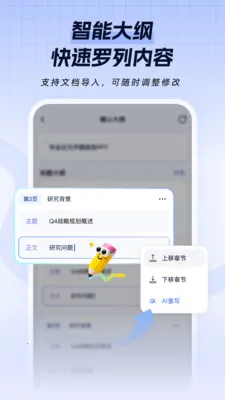 һ��PPT(AIPPT���ɹ���)v1.0.1 ���°�