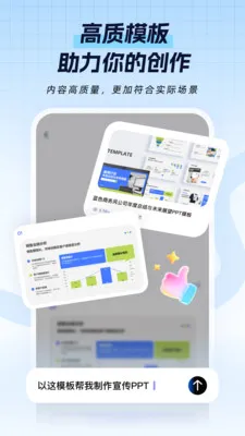 һ��PPT(AIPPT���ɹ���)v1.0.1 ���°�