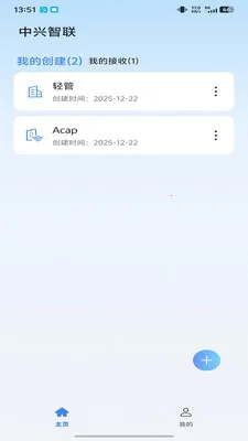 ICampus2026���°汾v1.0.26033001.0 ��׿��