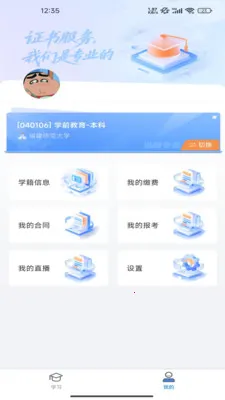 NBC��У2026����v1.4.0 �ٷ���