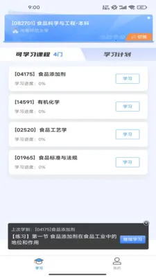 NBC��У2026����v1.4.0 �ٷ���