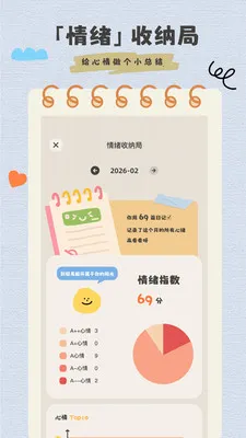 �����ռ���ʼǰ�׿���ֻ���v1.0.1 �ֻ���