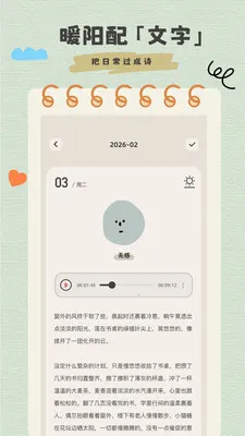 �����ռ���ʼǰ�׿���ֻ���v1.0.1 �ֻ���