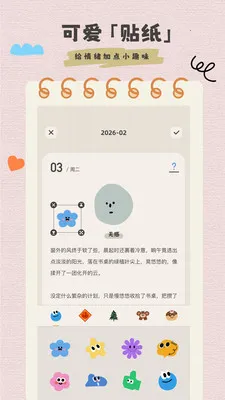 �����ռ���ʼǰ�׿���ֻ���v1.0.1 �ֻ���