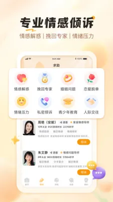 ��������(��������Ӧ��)v1.0.5 �ֻ���