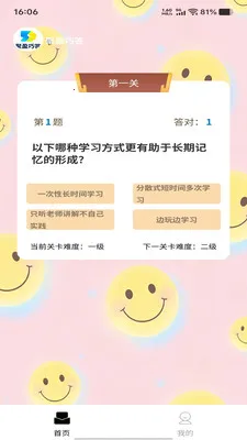 ��ӯ�ɴ�(ȤζѧϰӦ��)v1.0.0 �ٷ���