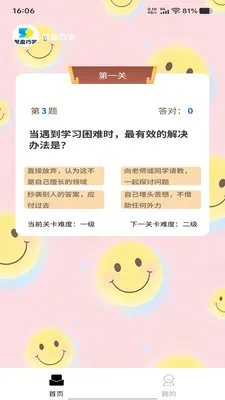 ��ӯ�ɴ�(ȤζѧϰӦ��)v1.0.0 �ٷ���